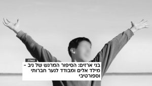 בני ארזים